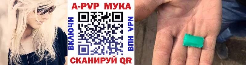 Купить  Нефтеюганск  APVP мука