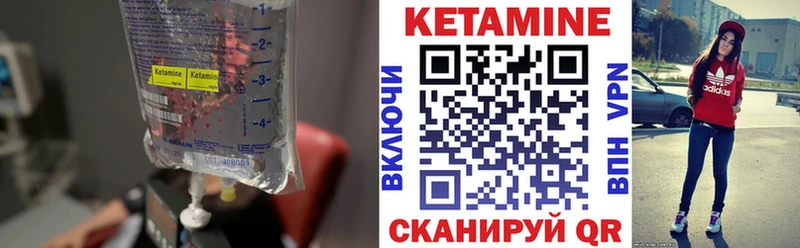 КЕТАМИН VHQ  Купить  Нефтеюганск 