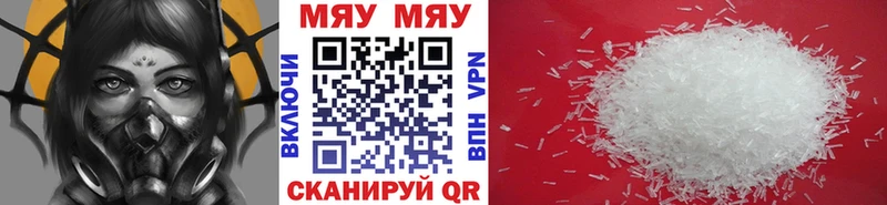 Купить где  Нефтеюганск  Меф VHQ 